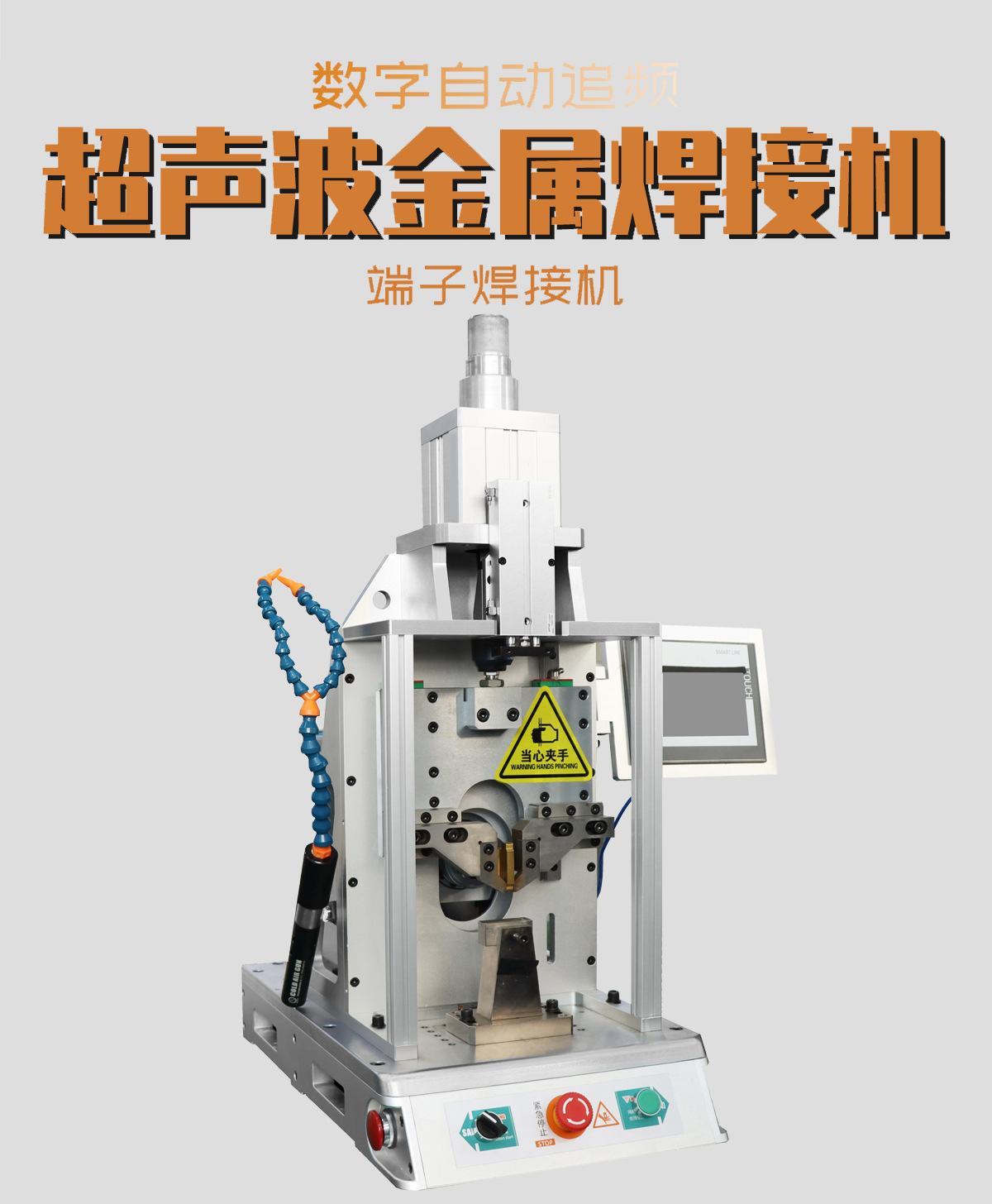 2、超聲波焊接機必須多大壓力？
