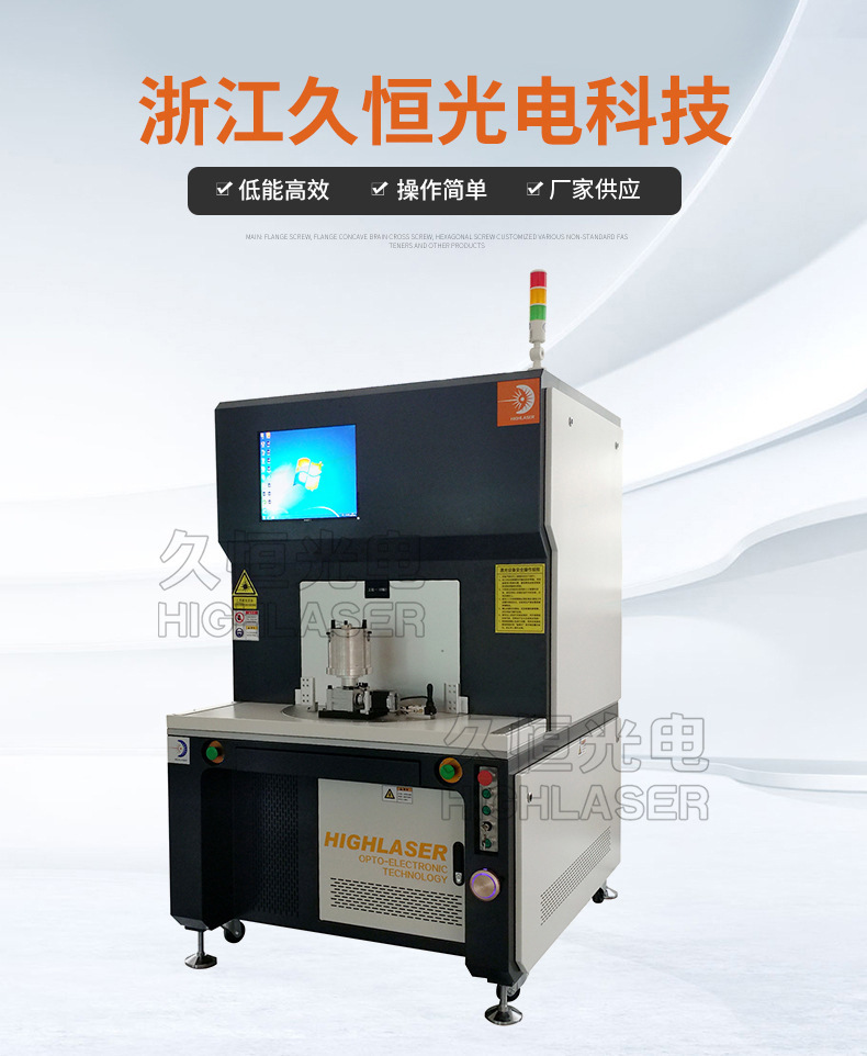 2、激光應(yīng)用于哪些行業(yè)